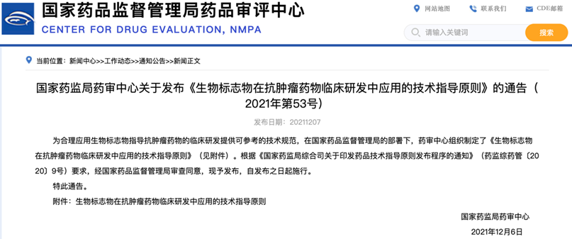 伴隨診斷新技術(shù)-多重?zé)晒饷庖呓M化